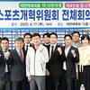 대한체육회, 스포츠개혁위원회 공식 출범 및 제1차 전체 회의 개최