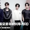 TXT(투모로우바이투게더), '5시 53분의 하늘에서 발견한 TXT' [영상]