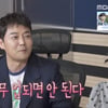 '취중 라방' 전현무, 기안84에 의미심장 조언 "너무 업되면 안 돼"[나혼산]