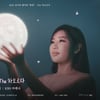 "작정하고 준비" 송가인, 오늘(19일) 팬미팅 개최