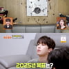 이찬원, '연예대상' 2연패 노린다..2025년 목표 공개 [편스토랑]