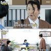 하하, '3주 연속 출연' 임우일 폭풍 견제.."너무 나대"[놀뭐][별별TV]