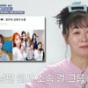 "사모님 저 기억나세요?" 율희, 러너 등장→방은희 깜짝 "2번째 남편 소속사 걸그룹 멤버였다"(뛰어야 산다)[별별TV]
