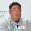 '똥파리→이혼 위기' 최준석, 러닝 도전 "20억 사기 피해..가족에 굉장히 미안"(뛰어야 산다)