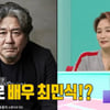 "1년 100개 행사" 박경림, 최민식·마동석 '아찔 말실수'에도 노련하네..역시 '진행의 神'(전참시)[★밤TView]