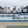 환경단체들,"'영풍 석포제련소 폐쇄 범정부 TF 구성' 대선 공약으로" 정책 제안