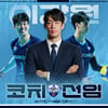 [오피셜] 우리카드 캡틴 이강원, 신임 코치로 지도자 길 걷는다! "선수단 내 신뢰 높이 샀다"