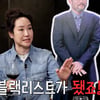 강주은, ♥최민수 홈쇼핑 난입 사건 언급 "블랙리스트 올라"[짠한형]