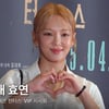 효연, 소녀시대 서현 응원하러 온 의리 지킨 언니 [영상]