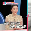 '5월의 신부' 아이린 "♥예비신랑, 키 180cm 리트리버 같아" 애정[동상이몽2]