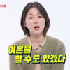 박승희♥엄준태, 지난해 이혼 위기 고백 "잦은 한숨..눈치 보여"[동상이몽2][★밤TView]