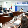 대한체육회, 제2차 이사회 개최 '유승민 회장 개혁 의지 담은 정관 등 의결'