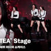 VVS 'TEA' 데뷔 쇼케이스 무대 (VVS 'TEA' DEBUT Stage) [영상]
