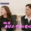 심진화 "처음엔 ♥김원효 거절, 30일간 밥 사줘 넘어갔다"[돌싱포맨][별별TV]