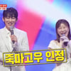 신승태 "이미리, 첫인상 별로..너무 나대" 폭탄 발언 [한일톱텐쇼][별별TV]