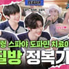제로베이스원, 자체 콘텐츠 '지비티빙' 시즌2 컴백..막강 예능감