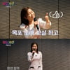 송가인, 목포서 '팔도가인' 성공적 마무리..행복한 미소