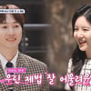 '46세' 장우혁, '6세 연하' 손성윤과 핑크빛 "궁합도 안 봐" [신랑수업][★밤TV]