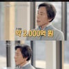 2000억 CEO, 회사 포기하고 자연인 됐다 "원인 모를 병 때문"[이웃집 백만장자]