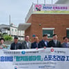 국민체육진흥공단, '함께 돌봄 마을'사업 추진