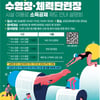 문체부, 체력단련장·수영장 사업자 대상 '체육시설 이용료 소득공제 제도' 안내 설명회 개최