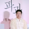 이현걸 '파과 보러 오세요'[★포토]
