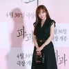 소유진 '변치 않는 미모'[★포토]