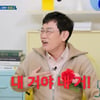 이경규, 결국 작심 발언 "개물림 사고 후 대상 뺏겼다"[옥문아들]