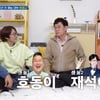 이경규 "딸 결혼식에 유재석·강호동만 초대, 센 놈만 불렀다"[옥문아들][★밤TView]