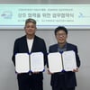 한은회-한양대 기술지주, 스포츠 스타트업 생태계 활성화 위한 업무협약 체결