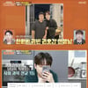 이찬원, 고교 생활기록부 공개 "사회 과목 3년 내내 전교 1등"[편스토랑][별별TV]