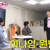 원빈♥이나영 부부 목격담..유재석 "유일하게 못 봤다" [핑계고]