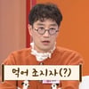 '탈모 의사' 한상보, 직원들 한 달 식비=2천만원 "적게 먹어 그 정도" [동치미]