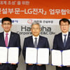 한화 건설부문·한국전력·LG전자, 직류 생태계 조성 위한 MOU