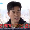 '결혼' 김종민, 역대급 축의금 받았다.."'1박2일' PD 1000만 원 내더라" 경악(1박2일)