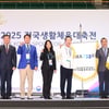 '감동·화합·안전' 2025 전국생활체육대축전 폐막 "스포츠가 우리 삶에 얼마나 큰 힘이 되는지 확인할 수 있었다"