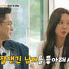 지누션 지누♥변호사 임사라, 방배동 집 최초 공개 "'얼빠'끼리 결혼..子 700평 법원 어린이집 다녀"(가보자고4)[★밤TV]