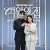 함은정 "'남편' 박윤재와 첫 촬영에 '키스신'..한번에 OK" [여왕의 집]
