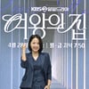 강경헌, 지금 바로 커리어우먼[★포토]
