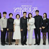 KBS드라마 '여왕의 집' 시작합니다[★포토]