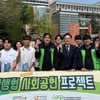 아워홈, 대학생협과 함께 '콩세알 프로젝트' 전개