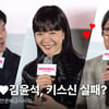 '바이러스' 배두나♥김윤석, 키스신 실패? 로맨스 호흡 소감은? [영상]