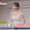 결혼 한 달 남기고..최여진, 예비신랑 바뀌었다? 윤종훈 '깜짝 등장'[동상이몽2][★밤TV]
