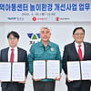 롯데웰푸드, 지역아동센터 '해피홈' 13호 개소 위한 3자 간 MOU