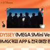 메가MGC커피, 라이즈 1집 ODYSSEY 앨범 '메가 전용 특전' 단독 판매