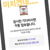 "대기만 132시간" 박성광도 당했다..유심 대란 사태에 발 동동