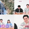 '나는 솔로' 26기 골싱특집 온다..초특급 비주얼 "관리 잘하셨다"