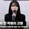 143엔터 전 직원의 고발, "앨범 사재기.. 성추행 서슴치 않아" [영상]