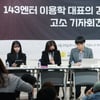 143엔터 이용학 대표 강제추행 고소 기자회견[★포토]