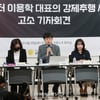 143엔터 이용학 대표 강제추행 사건 고소 기자회견[★포토]